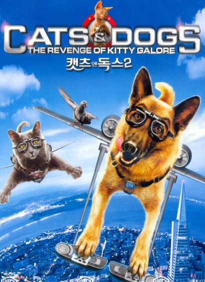 캣츠 앤 독스 2의 1번째 이미지